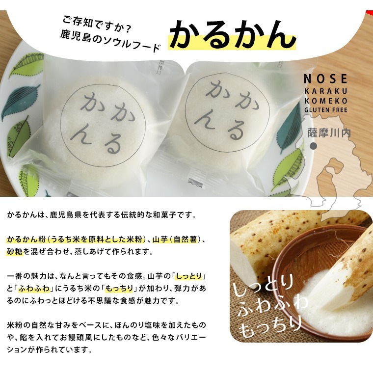 【期間限定】【お試しセット】グルテンフリー和菓子詰め合わせ(6個入)