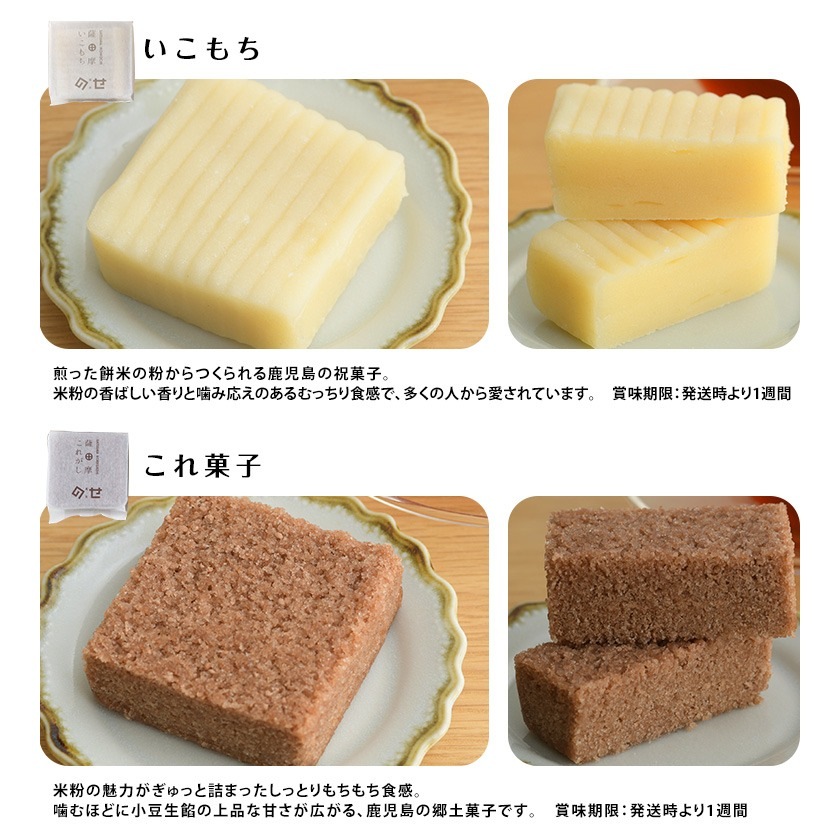 【期間限定】【お試しセット】グルテンフリー和菓子詰め合わせ(6個入)