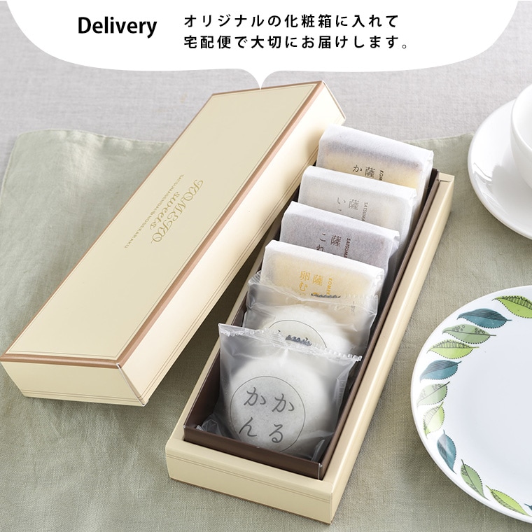 【期間限定】【お試しセット】グルテンフリー和菓子詰め合わせ(6個入)