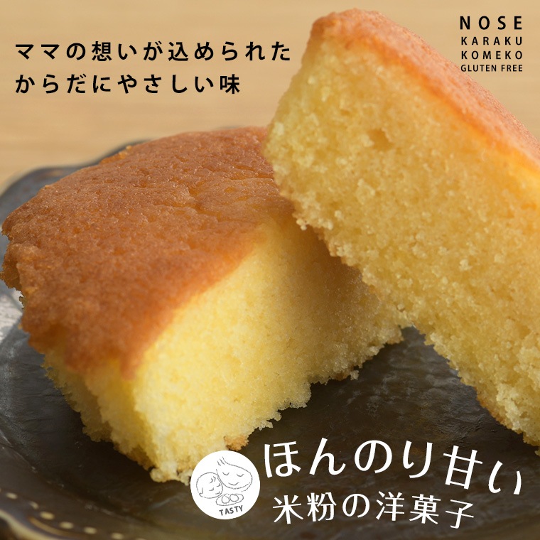 【期間限定】【お試しセット】グルテンフリー洋菓子詰め合わせ(6個入)