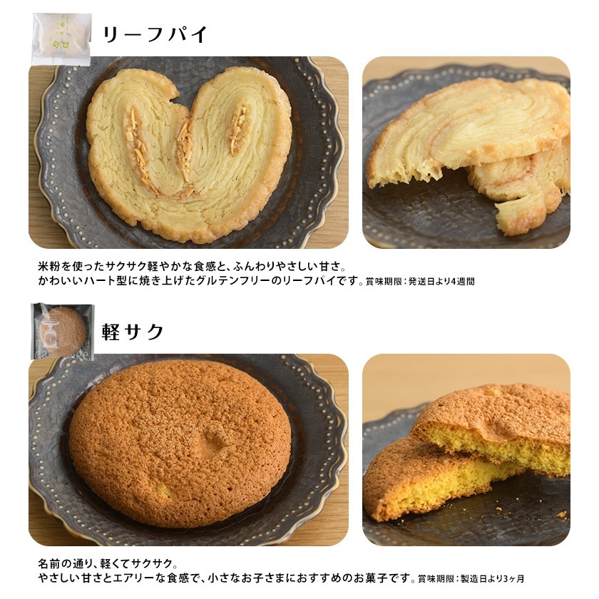 【期間限定】【お試しセット】グルテンフリー洋菓子詰め合わせ(6個入)