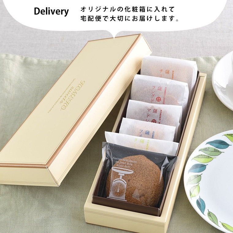 【期間限定】【お試しセット】グルテンフリー洋菓子詰め合わせ(6個入)