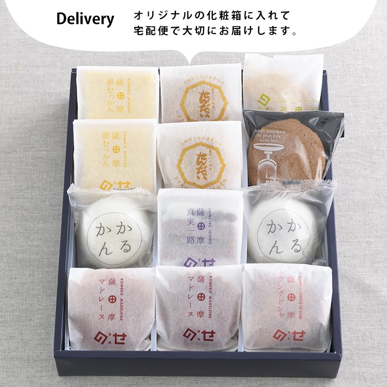 【期間限定】グルテンフリー和洋菓子詰め合わせ(12個入)