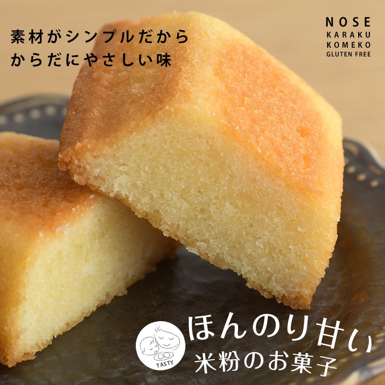 【期間限定】グルテンフリー和洋菓子詰め合わせ(18個入)