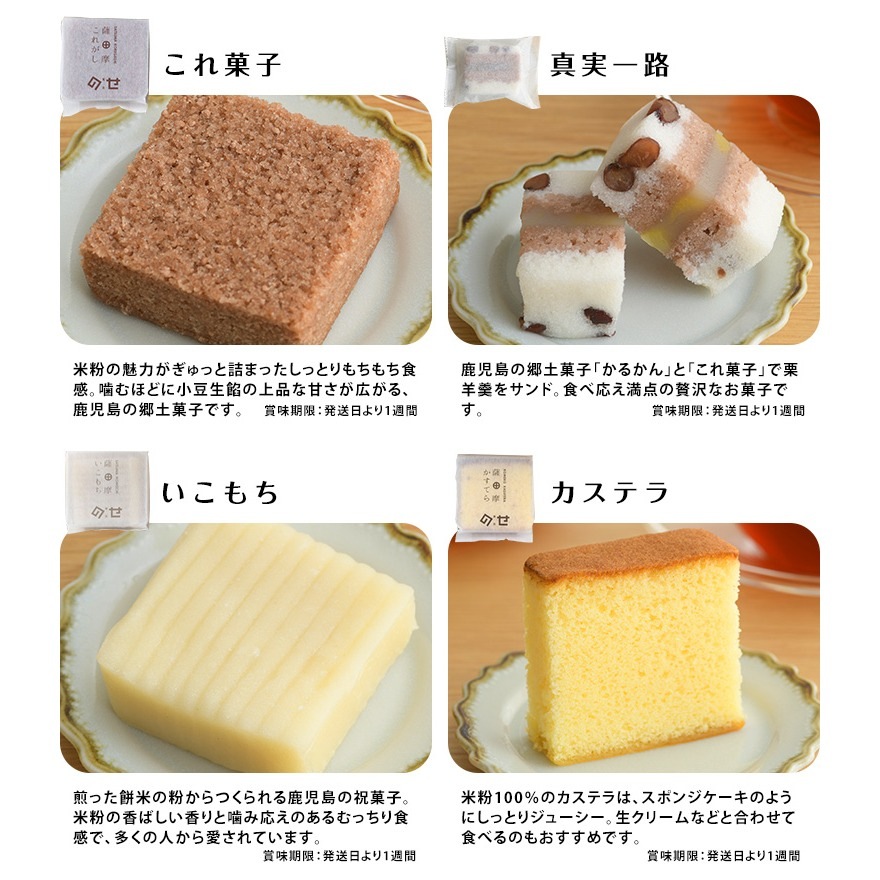 【期間限定】グルテンフリー和洋菓子詰め合わせ(18個入)