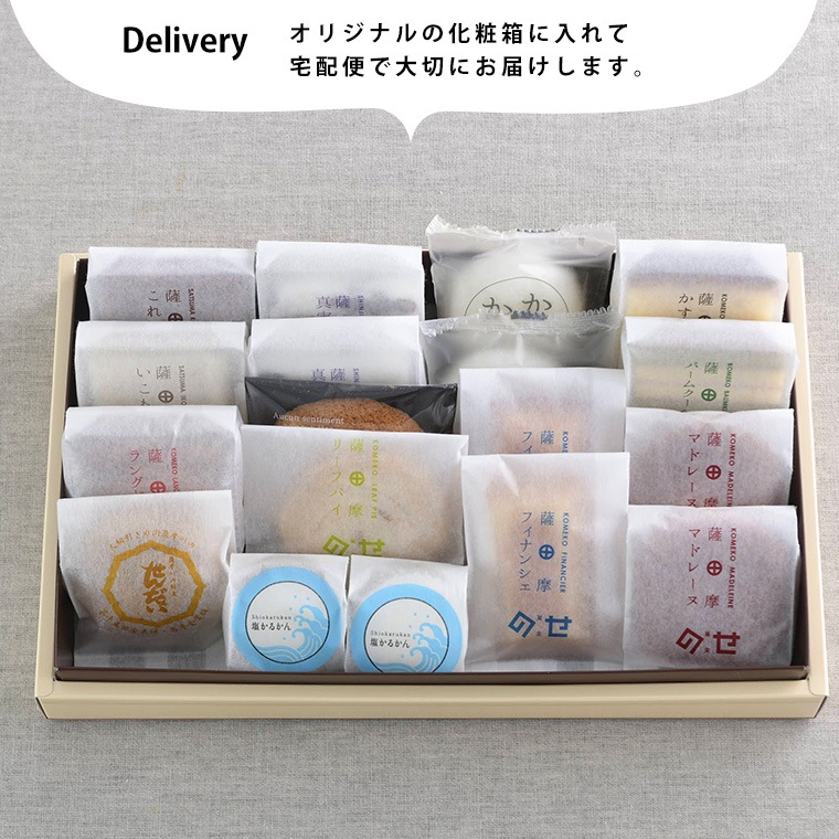 【期間限定】グルテンフリー和洋菓子詰め合わせ(18個入)