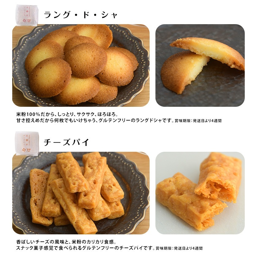 【期間限定】グルテンフリー洋菓子詰め合わせ(21個入)