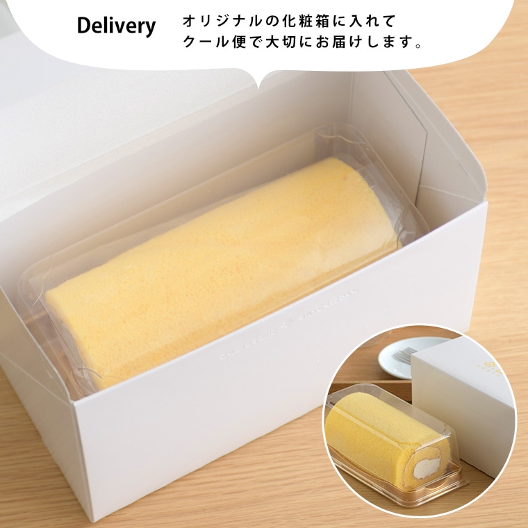【期間限定】プレミアム米粉ロールケーキ（プレーン）