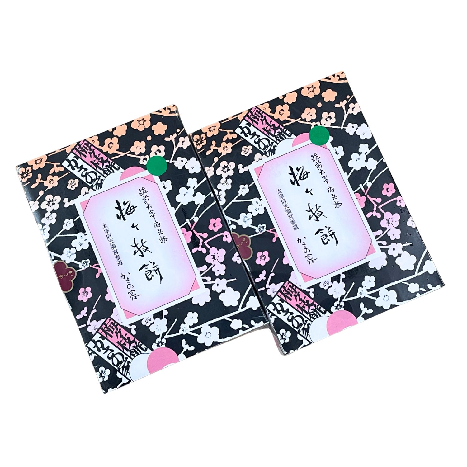 よもぎ入り梅ヶ枝餅（20個入）【毎月20セット限定、予約販売】