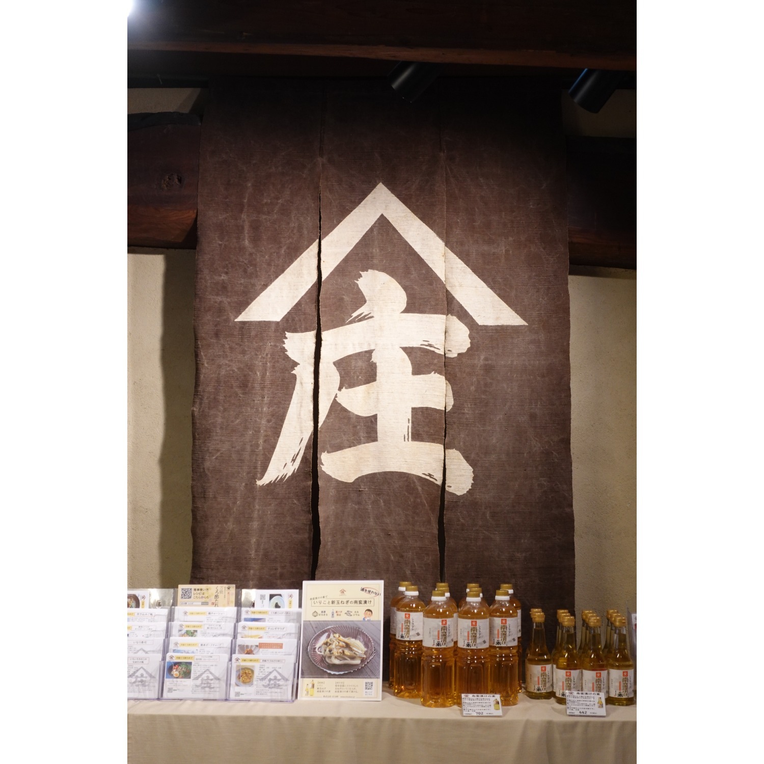 庄分酢3本セット