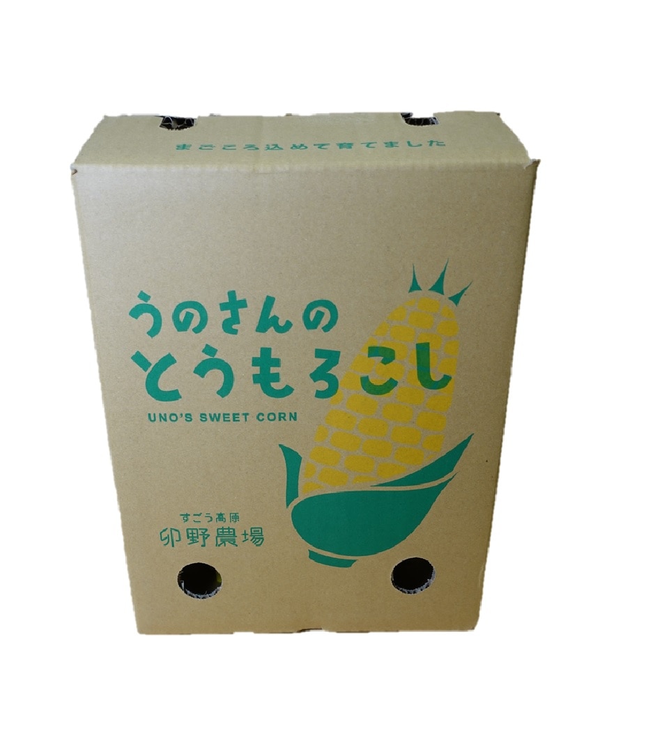 【期間限定】朝採れスイートコーン