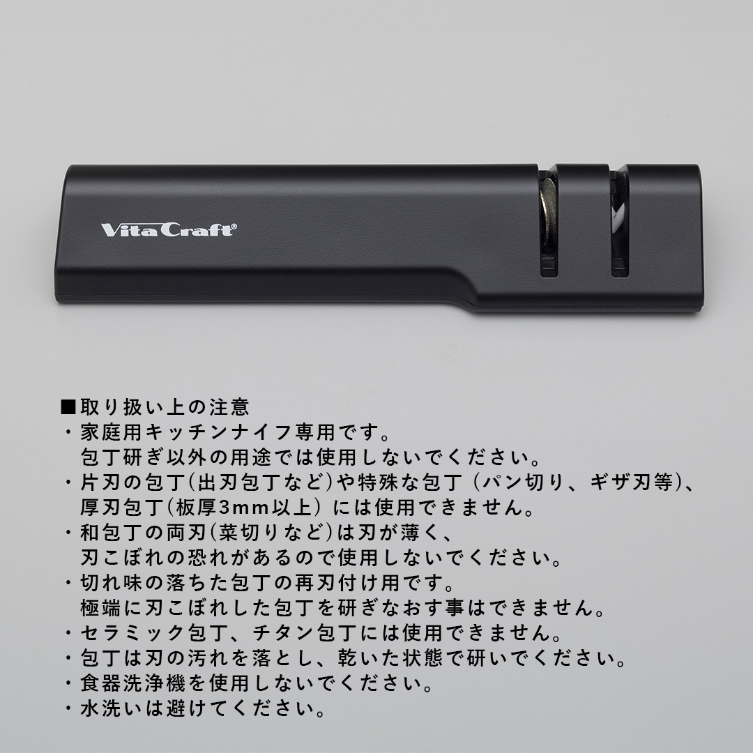 Vita Craft (�ӥ�����ե�) SOLID KNIFE THE SHARPENER�ʥ��ƥ�쥹�������Τ���Υ��㡼�ץʡ��� ��������/Ĵ�����