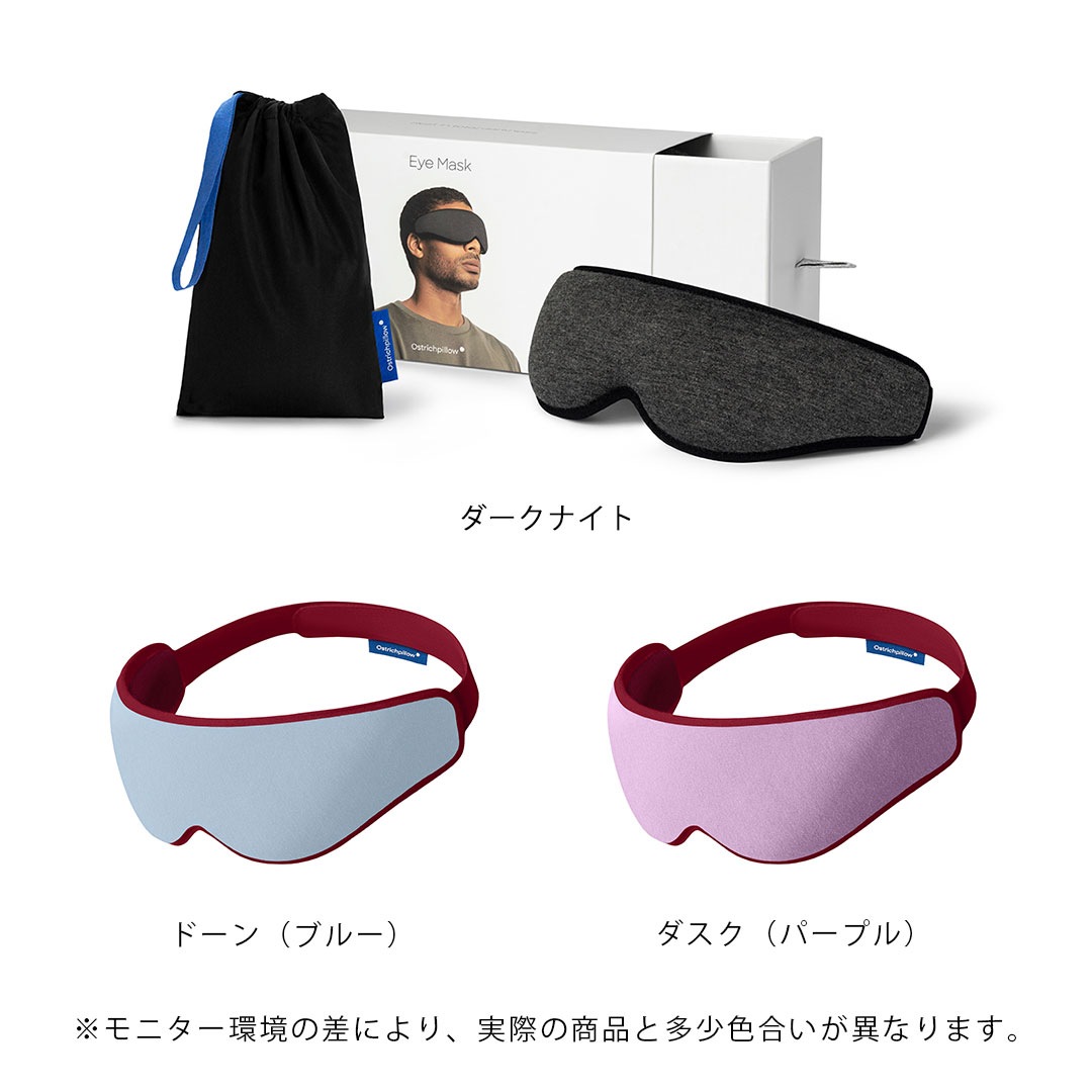 Ostrichpillow Eye Mask �����ޥ��� �������ʥ��� �֥롼 �ѡ��ץ�  ��̲ ι�� ��̲ Ω�� ��ư�ȥ�٥� ���Ե� �⤤�׸��� �̵��� �ȥ�٥륰�å� �������ȥ�å��ԥ���