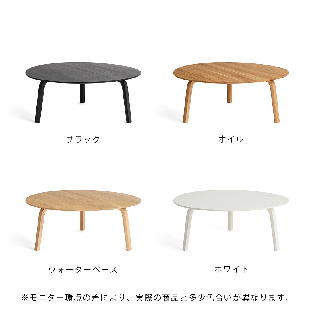 HAY BELLA COFFEE TABLE ���80��H32 �֥�å�  ������  �����������١���  �ۥ磻�� �����ҡ��ơ��֥� �����ɥơ��֥� �̲�����ƥꥢ �̲��ȶ� ������������Ź�� �إ��ڼ��������ۡڤ����󤻡�