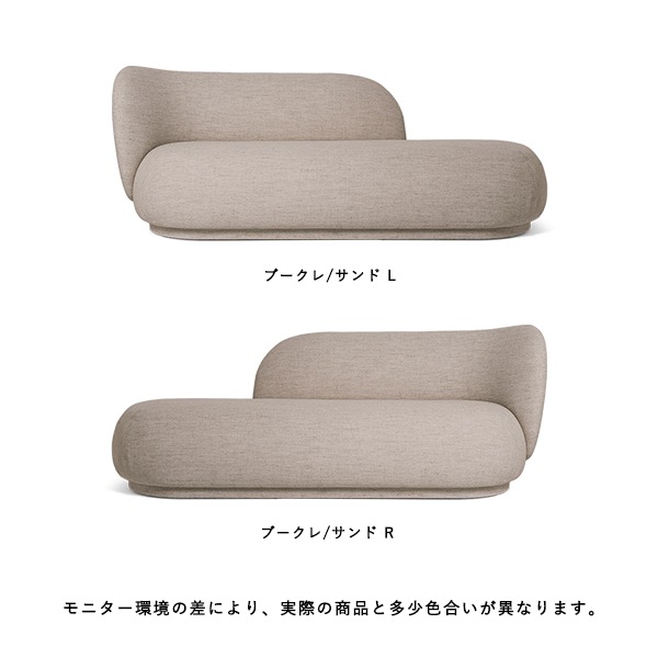�ڤ����󤻡�Ferm Living (�ե������ӥ�) Rico Divan (�ꥳ �ǥ��������R/L ���ե� 2��3�ͳݤ� Boucle ���եۥ磻��/����� �̲�/����ƥꥢ/������������Ź��