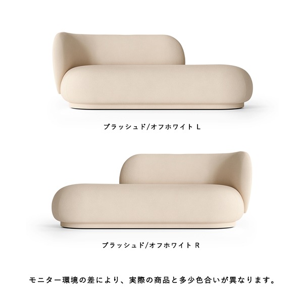 Ferm Living Rico Divan �ꥳ �ǥ������� R L ���ե� 2��3�ͳݤ� Brushed ���եۥ磻�� ����� �̲� ����ƥꥢ �ե������ӥ� ������������Ź�ʡڤ����󤻡�