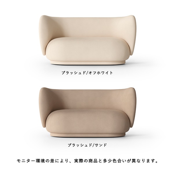 �ڤ����󤻡�Ferm Living (�ե������ӥ�) Rico Sofa (�ꥳ ���ե�) 2��������/ 2�ͳݤ� Brushed ���եۥ磻��/����� �̲�/����ƥꥢ/������������Ź��