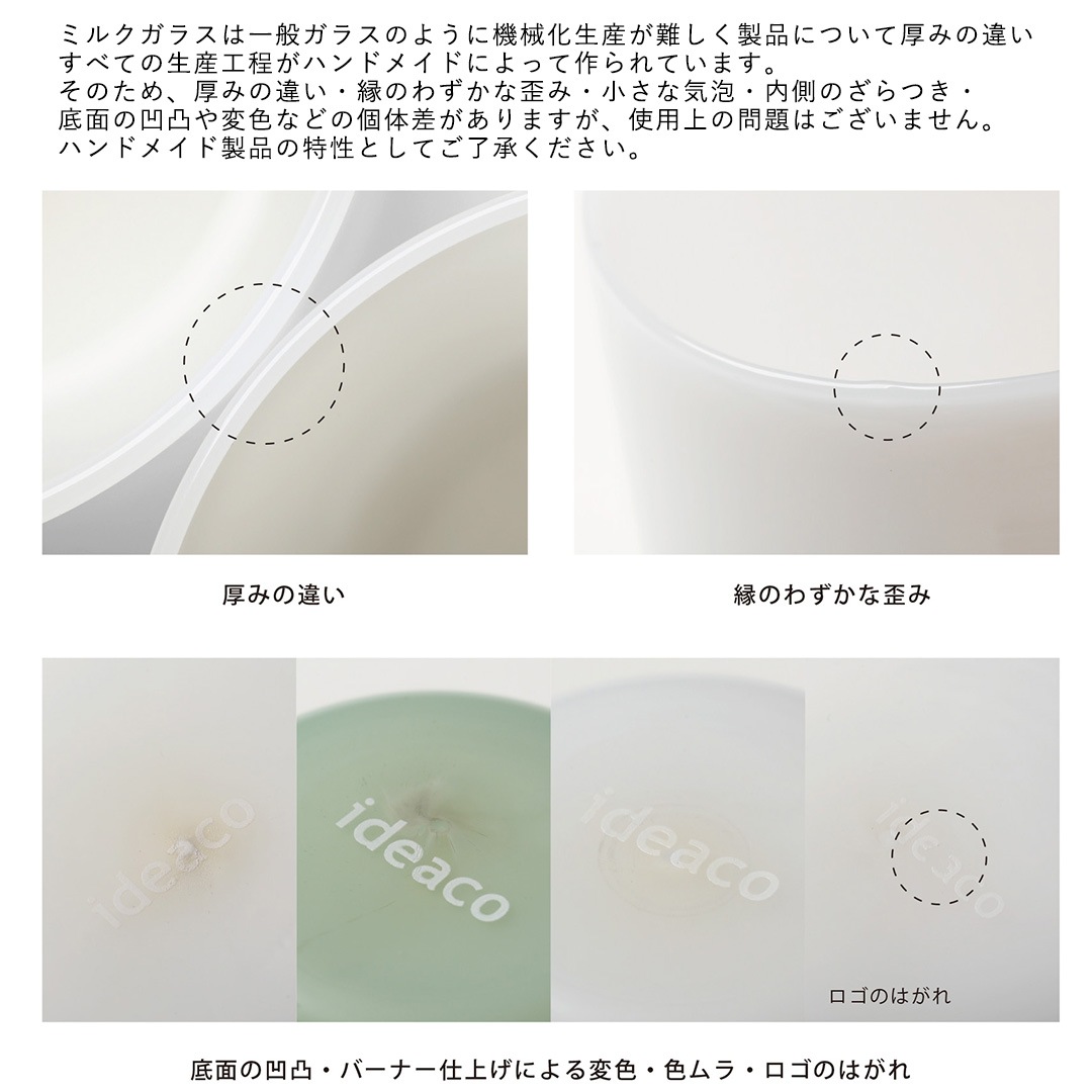 ideaco (���ǥ���) milk glass HAKU medium 2�ĥ��å� �ۥ磻��/�ߥ�� ���饹/���饹����/����֥顼/��Ǯ