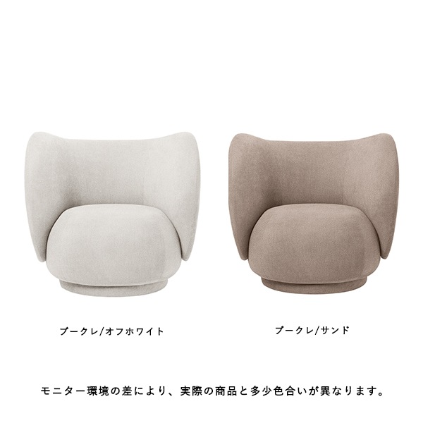 ��20��OFF��Ferm Living (�ե������ӥ�) Rico Lounge Chair (�ꥳ �饦�󥸥�����) Boucle ���եۥ磻��/����� �̲�/����ƥꥢ/������������Ź�ʡڹ���߸ˤ����