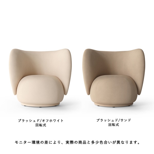 Ferm Living Rico Lounge Chair �ꥳ �饦�󥸥����� ��ž�� Brushed ���եۥ磻�� ����� �̲� ����ƥꥢ �ե������ӥ� ������������Ź�ʡڤ����󤻡�