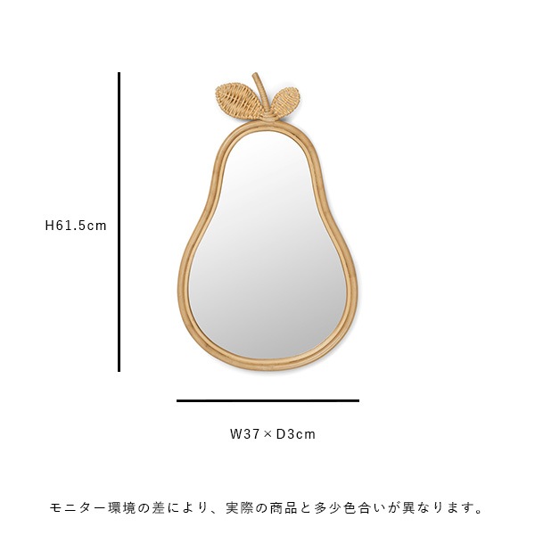 ファーム リビング 鏡　ミラー　ferm LIVING ☆洋なし ファーム リビング 鏡 ミラー ferm LIVING ☆洋なし ファーム