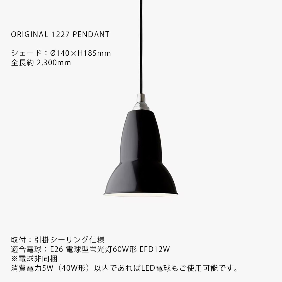 ANGLEPOISE ORIGINAL 1227 PENDANT ���ꥸ�ʥ� 1227 �ڥ����� �����åȥ֥�å� �������졼 ��ͥ�ۥ磻�� ���� ����ƥꥢ ���󥰥�ݥ��� �ڤ����󤻡ۡ��緿������