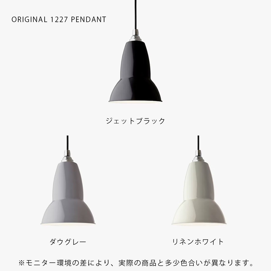ANGLEPOISE ORIGINAL 1227 PENDANT ���ꥸ�ʥ� 1227 �ڥ����� �����åȥ֥�å� �������졼 ��ͥ�ۥ磻�� ���� ����ƥꥢ ���󥰥�ݥ��� �ڤ����󤻡ۡ��緿������