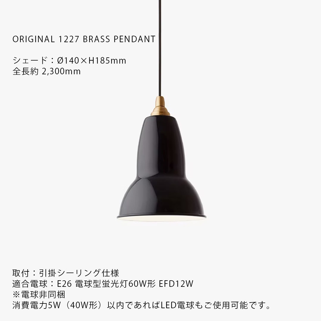 ANGLEPOISE ORIGINAL 1227 BRASS PENDANT ���ꥸ�ʥ� 1227 �֥饹�ڥ����� �ǥ����ץ��졼�� ���� ����ƥꥢ ���󥰥�ݥ��� �ڤ����󤻡ۡ��緿������