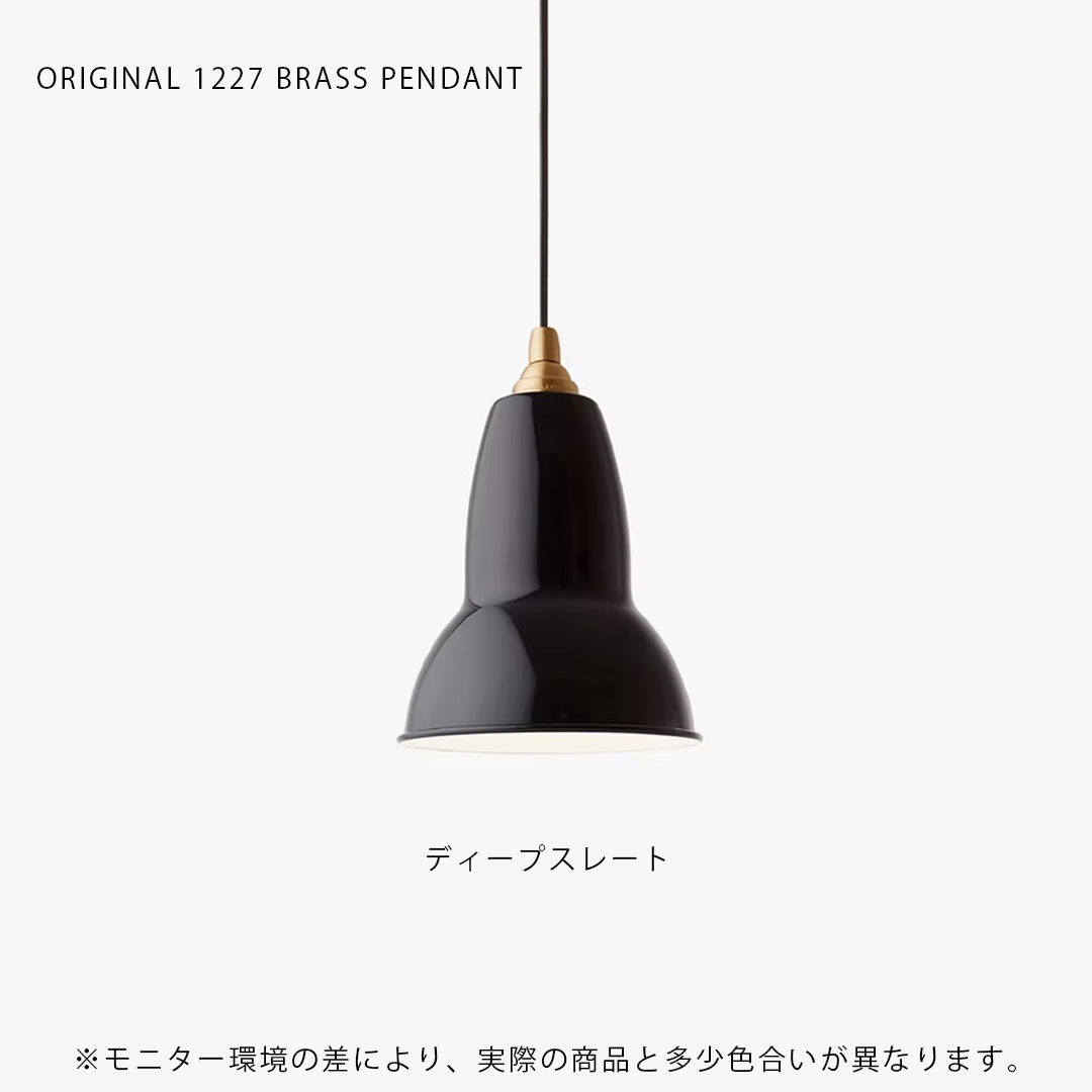 ANGLEPOISE ORIGINAL 1227 BRASS PENDANT ���ꥸ�ʥ� 1227 �֥饹�ڥ����� �ǥ����ץ��졼�� ���� ����ƥꥢ ���󥰥�ݥ��� �ڤ����󤻡ۡ��緿������