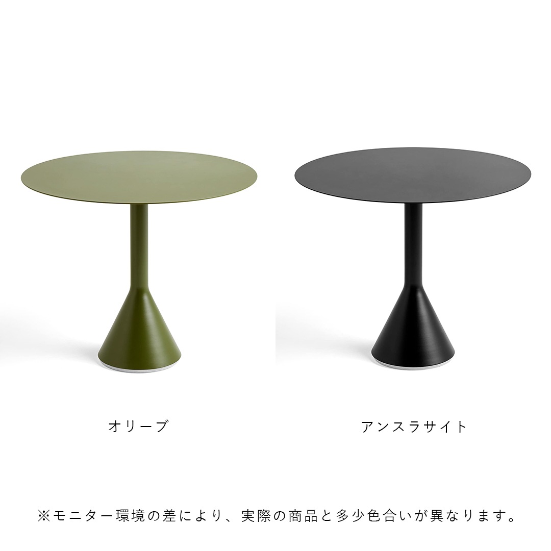 ڤ󤻡HAY (إ) Palissade Cone Table ѥꥵ ơ֥ 90cm 󥹥饵/꡼ ڼ