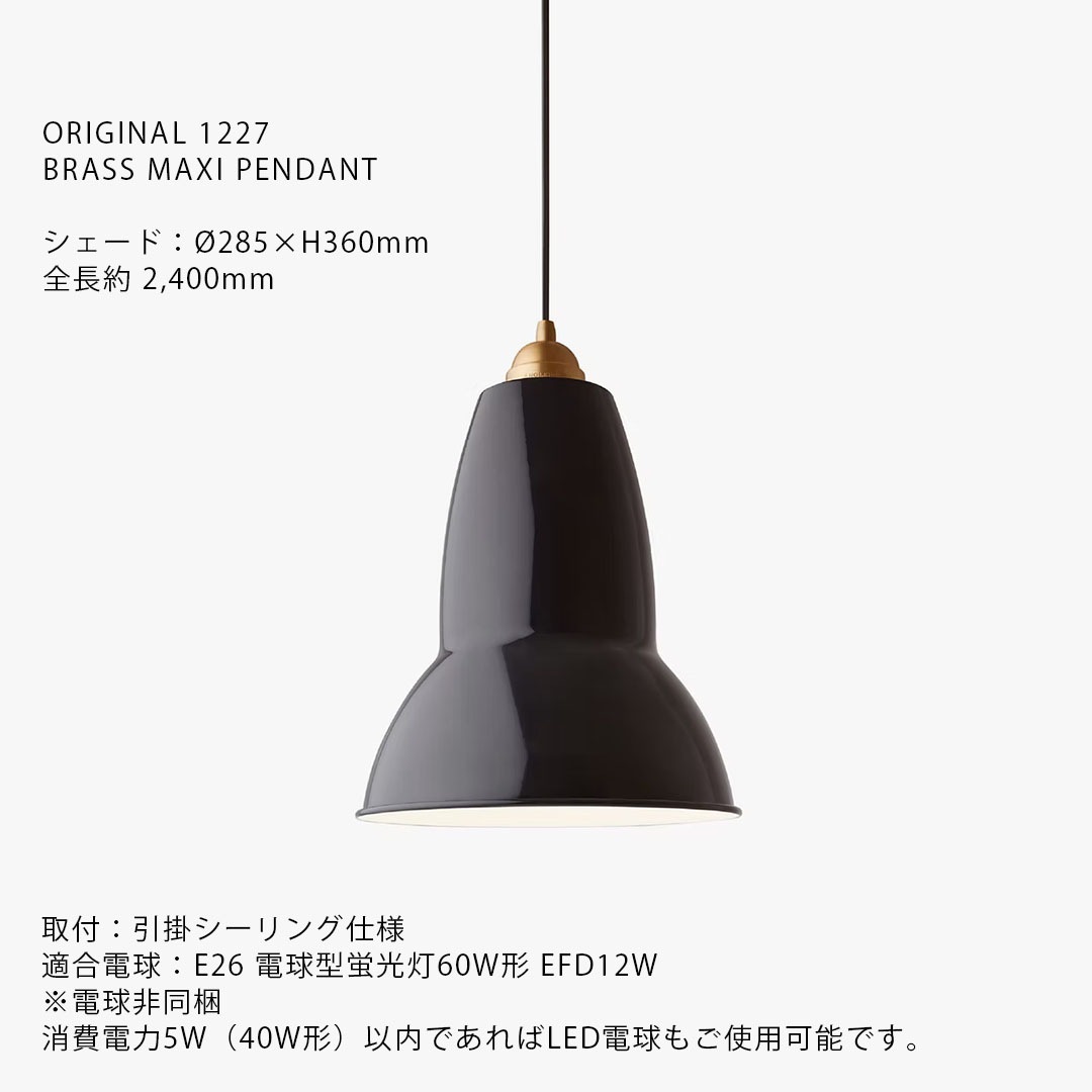 ANGLEPOISE ORIGINAL 1227 BRASS MAXI PENDANT ���ꥸ�ʥ� 1227 �֥饹�ޥ����ڥ����� �ǥ����ץ��졼�� ����ե���ȥ��졼 ���� ����ƥꥢ ���󥰥�ݥ����ڤ����󤻡ۡ��緿������