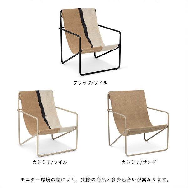 ��20��OFF��Ferm Living (�ե������ӥ�) Desert Lounge Chair (�ǥ����� �饦�󥸥�����) �����ߥ�/�֥�å� �����/������ �̲�/����ƥꥢ/�ȶ�/������������Ź�ʡڹ���߸ˤ����