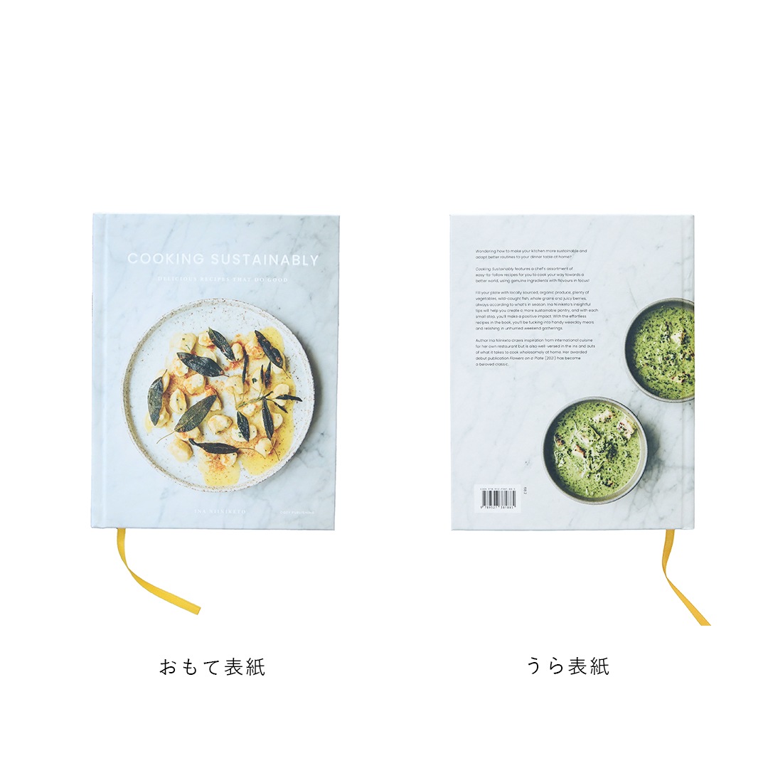 COZY PUBLISHING (���������ѥ֥�å���) Cooking Sustainably �̲�/�ե������/��/����ƥꥢ����������եȡ�
