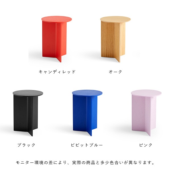 ڤ󤻡HAY (إ) Slit Table Wood åȥơ֥ High ǥå//֥å/ӥӥåɥ֥롼/ԥ ̲ƥꥢ//ơ֥/ɥơ֥
