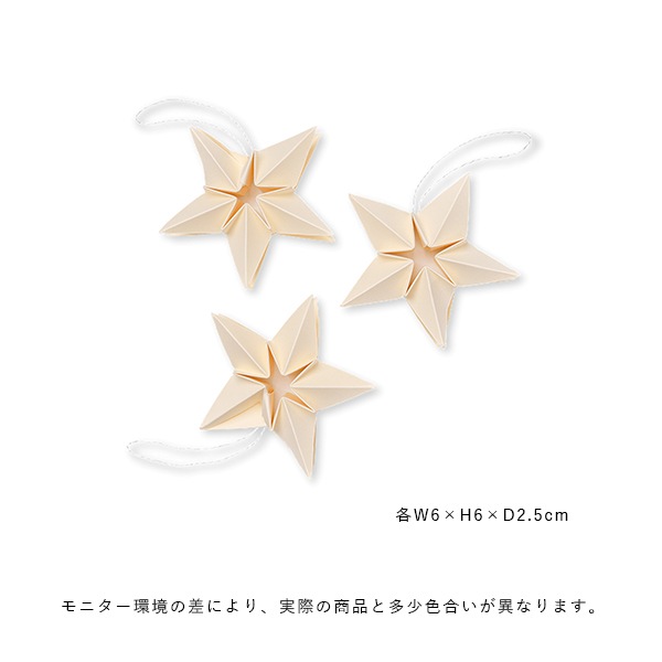 30%OFFFerm Living (եӥ) Amanda Paper Stars (ޥ ڡѡ) ̲/ƥꥢ/ꥹޥ/ʥ/Ź