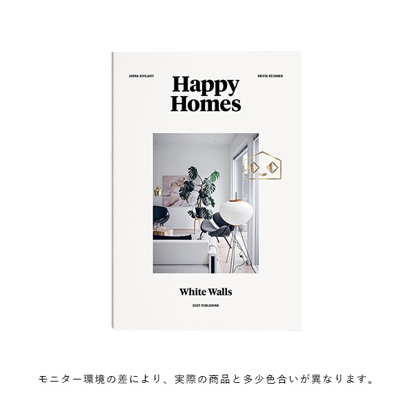 COZY PUBLISHING (���������ѥ֥�å���) Happy Homes White Walls �̲�/�ե������/��/����ƥꥢ