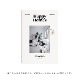 COZY PUBLISHING (���������ѥ֥�å���) Happy Homes White Walls �̲�/�ե������/��/����ƥꥢ
