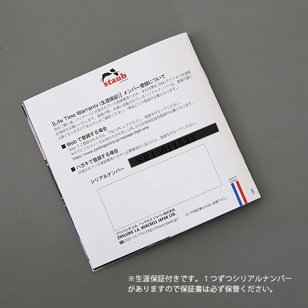 staub(���ȥ��֡� �顦�����å� de GOHAN S �ۡ�������12cm/0.77L �֥�å� ����͢����/�����ݾ��� 