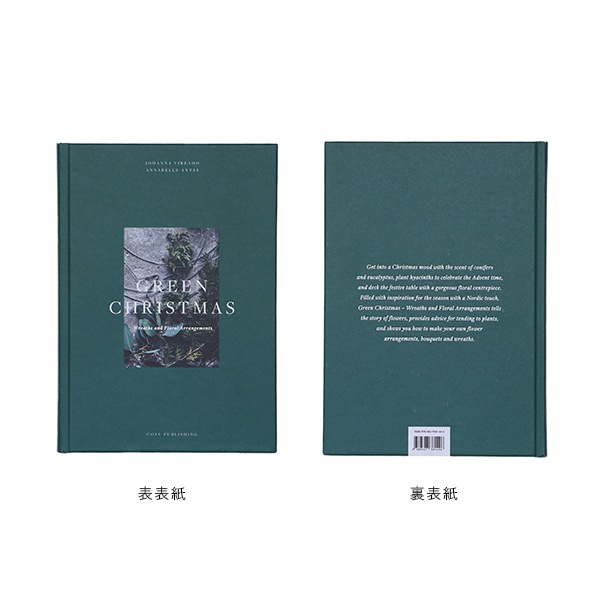 COZY PUBLISHING (���������ѥ֥�å���) Green Christmas �̲�/�ե������/��/����ƥꥢ