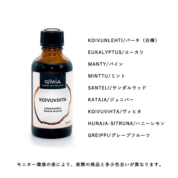 ��30%OFF��Osmia Sauna Aroma �����ʥ����� 50ml �̲� �ե������ ������ �롼��ե쥰��� �����ߥ�����������եȡ�