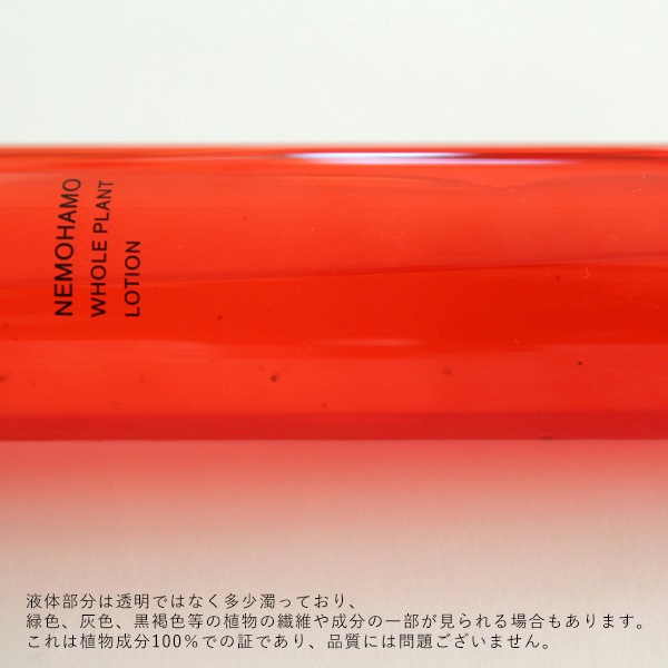 NEMOHAMO (�ͥ�ϥ�) �Х�󥹥������������� 120ml �񻺥����󥱥�/�Ҵ�ȩ�Ѳ��ѿ�/�Υ󥷥ꥳ��/���륨��ƥ����ե꡼