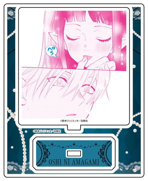 推しに甘噛み　鈴木ジュリエッタ　直筆サイン　イラストカード　当選品 漫画商店】アクリルスタンド（鈴木ジュリエッタ/推しに甘噛み/D）