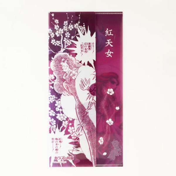 【未開封】美内すずえ「ガラスの仮面」連載40周年記念CD 紅天女 ガラスの仮面』の舞台裏 - 連載40周年記念・秘蔵トーク集 | 美内
