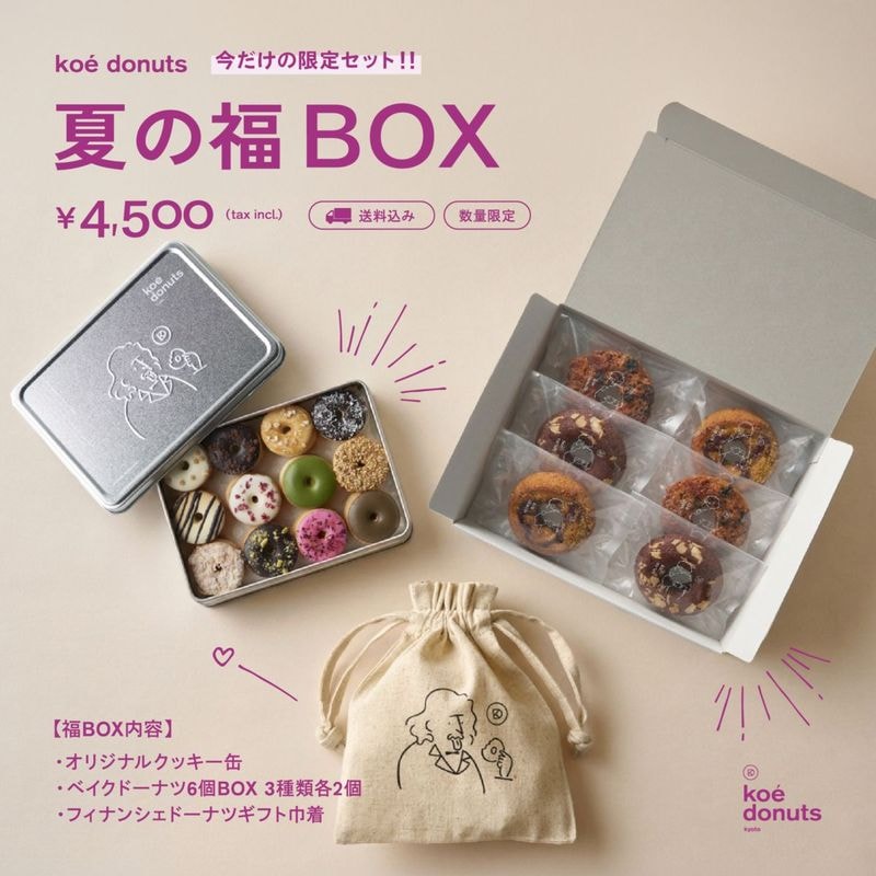 ギフト・プレゼントに】ベイクドーナツ BOX セット（8個入り・個包装