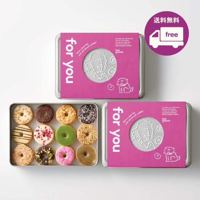 【期間限定/送料無料】シェアクッキーセット-for you