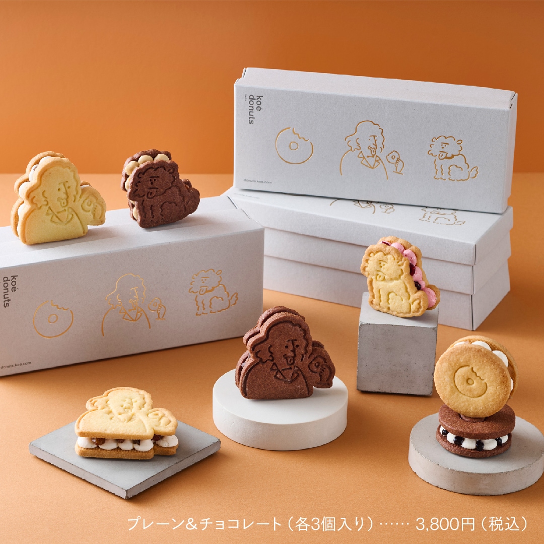 バターサンドクッキー