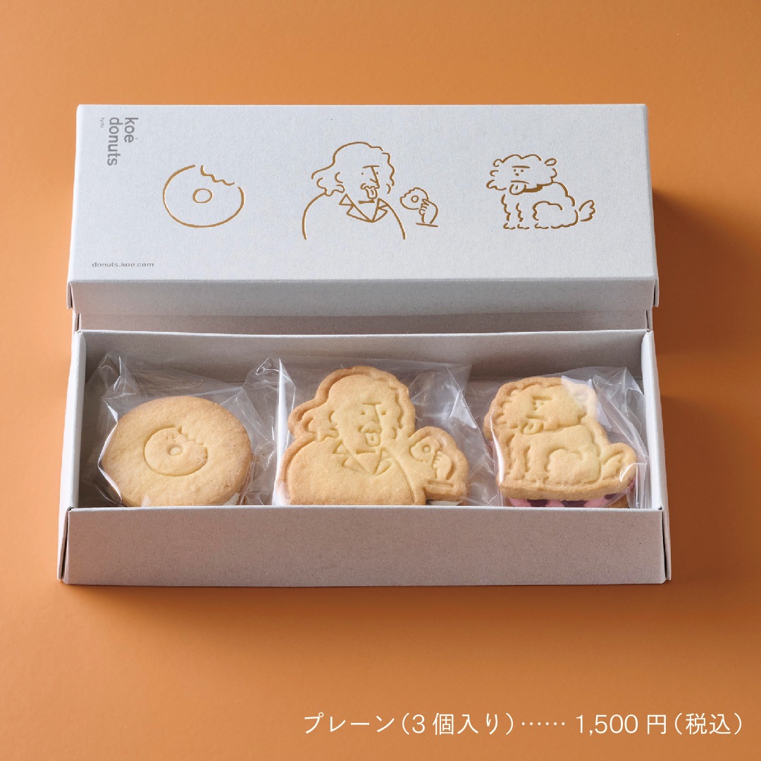 バターサンドクッキー3個入り