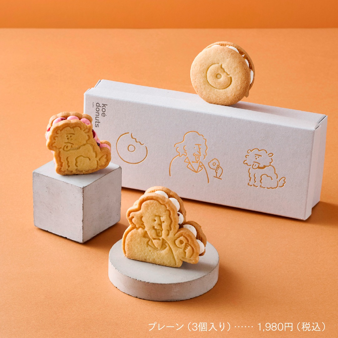 バターサンドクッキー