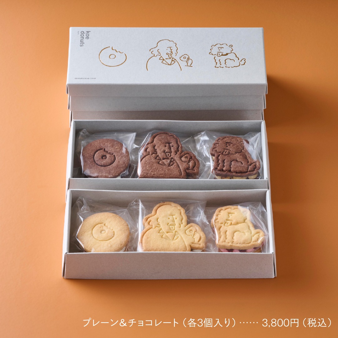 バターサンドクッキー