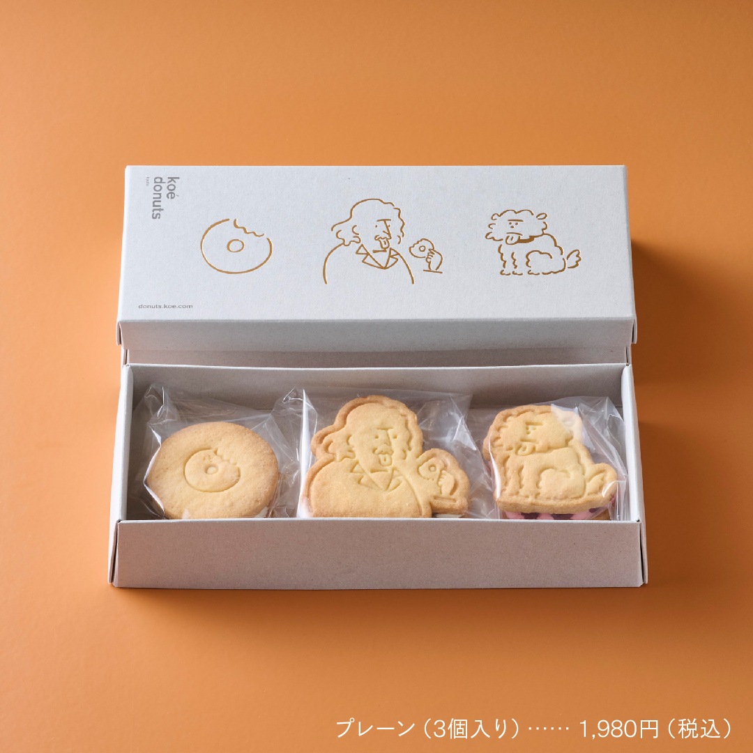 バターサンドクッキー